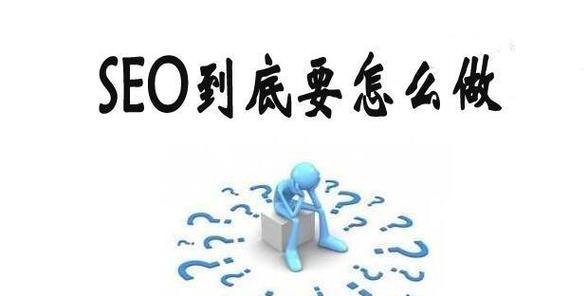 如何优化网站内容让它更符合主题（小编教你如何用1个做到）