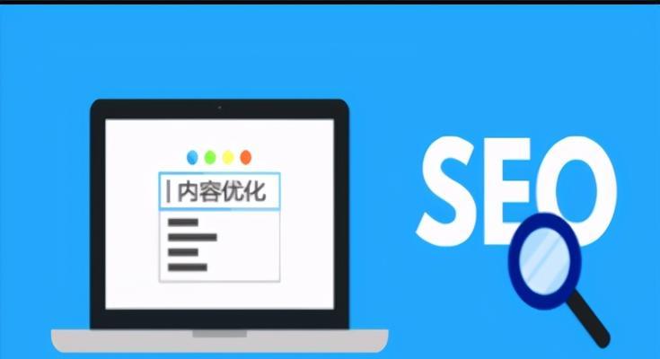 新网站如何优化SEO（提高排名）