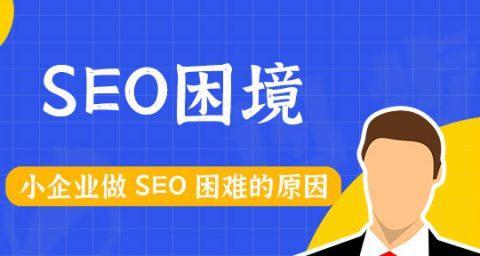小企业如何建立符合需求的网站（打造专业形象）