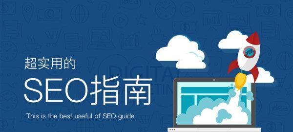 新手入门SEO应该注意的几点