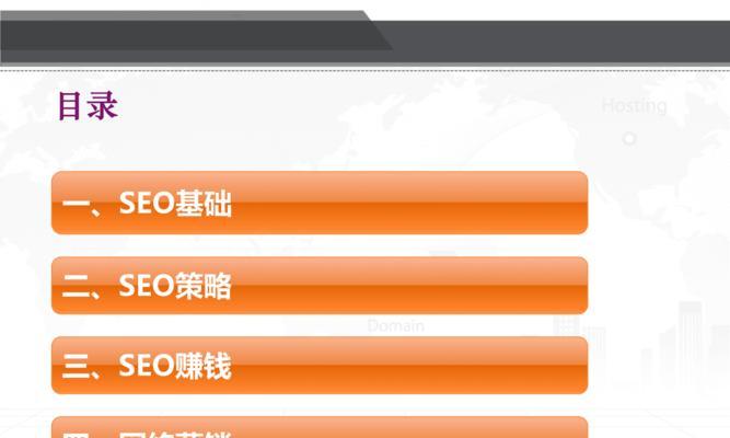SEO优化基础知识入门指南（了解搜索引擎）