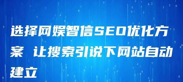 网站不被收录的原因（如何避免新网站被忽略）