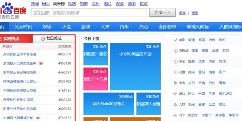 新站在百度审核期间的操作指南（如何提高新站审核通过率）