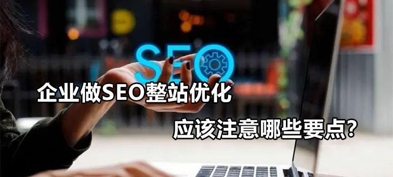 如何避免优秀网站降权（SEOer需要了解的常见问题和解决方案）