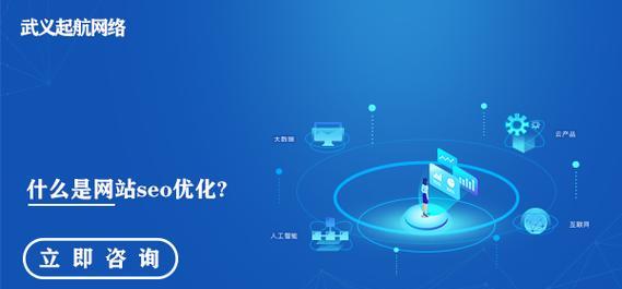 如何从网站内部着手进行SEO网站优化（掌握内部优化技巧）