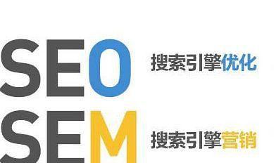 为什么SEO如此廉价（探究SEO服务价格低廉的原因和影响）