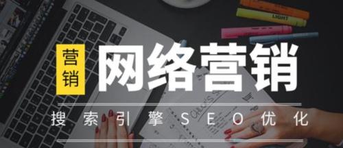 如何通过SEO为新站带来大量引流量（SEO优化是新站成功的关键）