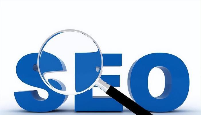SEO优化对网站流量的重要性（了解SEO的基本原理）
