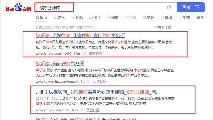 如何进行律师网站的SEO优化（提高律师网站排名的9种有效方法）