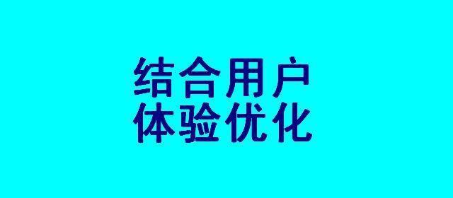 SEO优化选择的注意事项（如何选择最优秀的SEO）