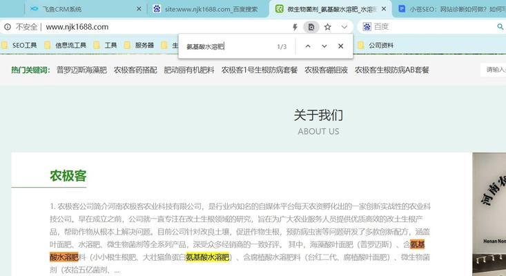 TDK设置进阶方法，打造高效的SEO优化（如何优化TDK）