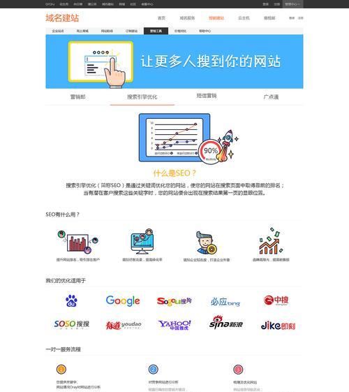 SEO优化排名软件（揭露软件的真实面貌）