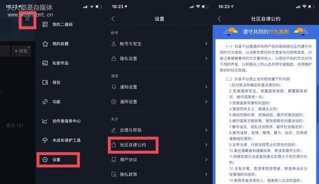 如何在抖音上认证为主题账号（步骤详解）