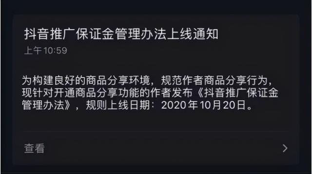 如何在抖音上认证为主题账号（步骤详解）