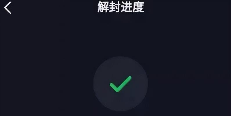 抖音账号被封禁后如何恢复（探究抖音账号封禁的原因及恢复方法）