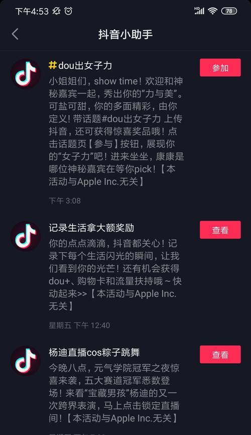 抖音直播礼物分成机制探析（了解如何分成）