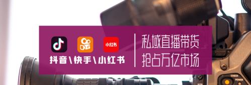 抖音子账号秒杀直播实现指南（利用抖音子账号进行秒杀直播）