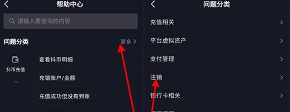 如何注销旧抖音账号（详细步骤和注意事项）