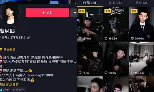 老号也能在抖音上红起来吗（探究老号在抖音上的可能性和关键因素）