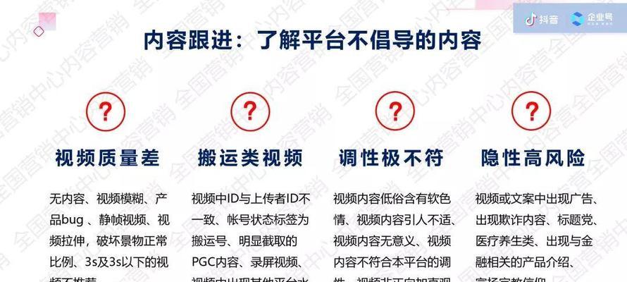抖音企业号指数提升攻略（15个技巧让你的企业号火爆抖音）