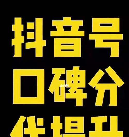 抖音权重分越来越低，为什么（探究抖音权重分下降原因及其影响）