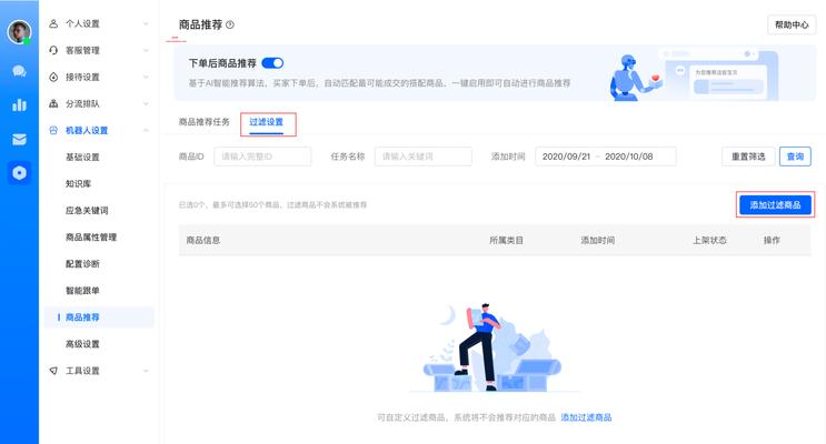 学做抖音客服的新手指南（如何快速上手成为优秀抖音客服人员）