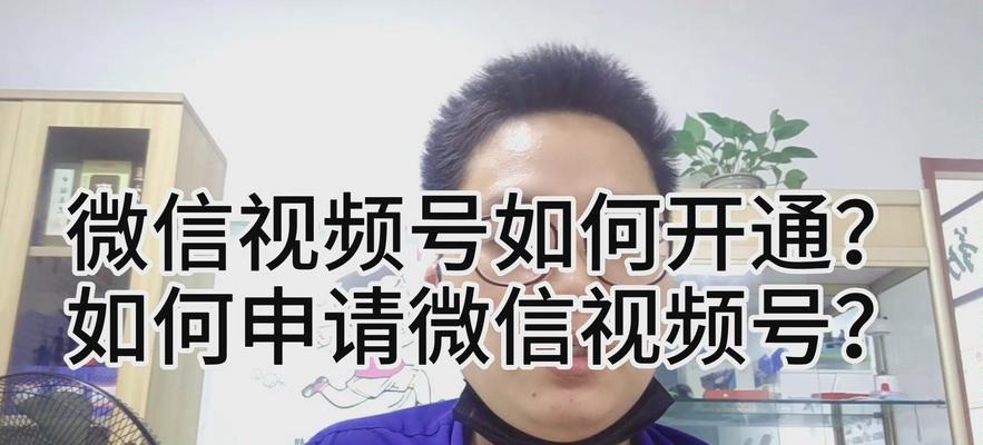 如何申请微信视频号企业认证（详细教程）