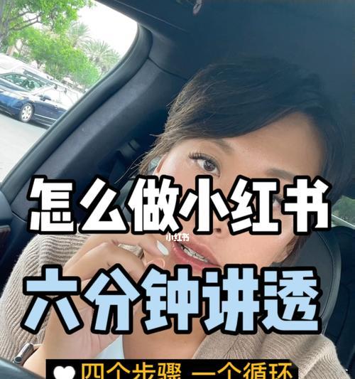 小红书限流规则解析（限流原因）