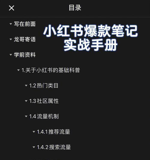 小红书账号直播被封禁，如何恢复（小红书账号直播封禁的原因和解决方法）