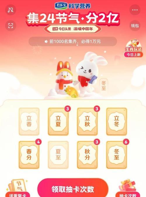 2024快手春节集福卡活动来袭（精彩纷呈集福卡等你来拿）