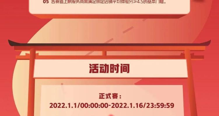 2024年抖音好物年货节活动招商规则（借助年货节）