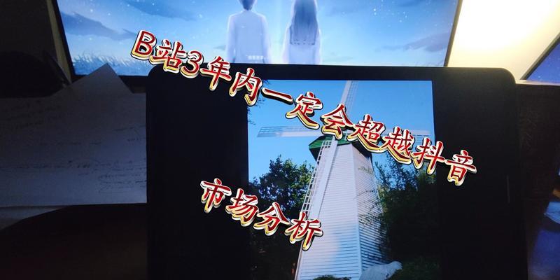 探讨B站自媒体的优质领域（找准市场热点）
