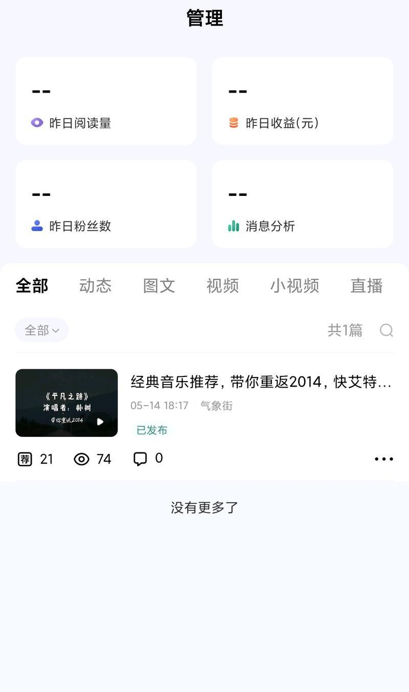 百家号创作者分发全攻略（如何合理分发创作内容增加流量与曝光）