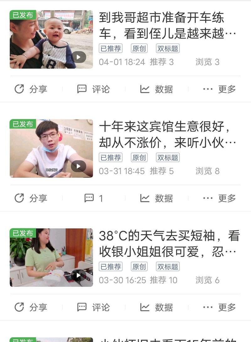 百家号推荐0如何挽救（提高质量）