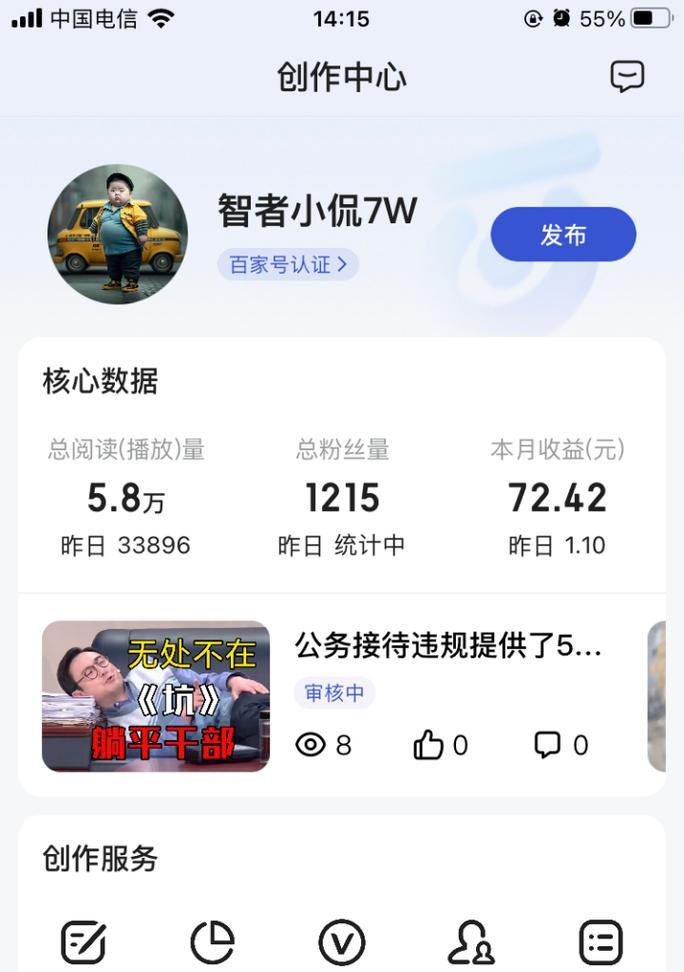 百家号月入过万，是难得的机会还是虚假的传言（揭秘百家号月入过万的真相及成功的关键诀窍）
