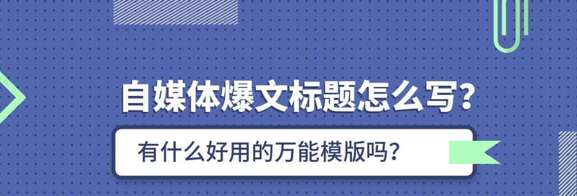 《抖店产品标题写作攻略》（教你如何用一个制作卖点十足的商品标题）