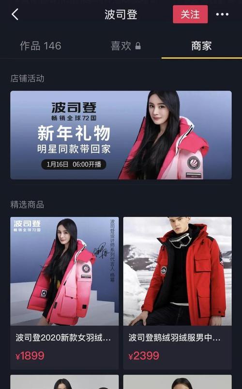 如何将抖店商品主图更改为主题写一篇文章的主标题（教你步步为营）
