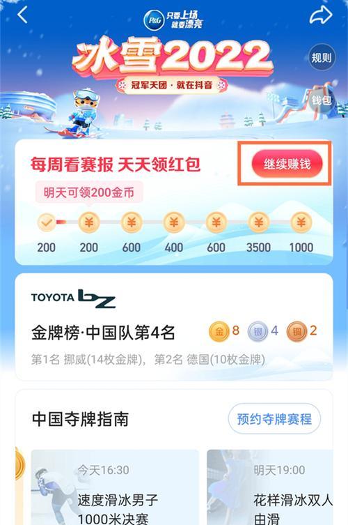 抖音1000金币多少钱（如何购买抖音金币）