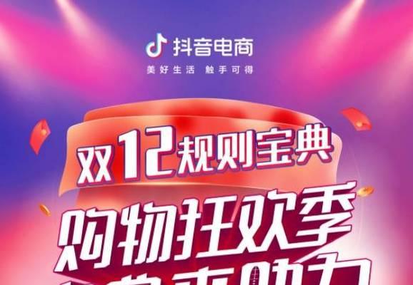 揭秘抖音618活动期间虚假宣传的治理规则