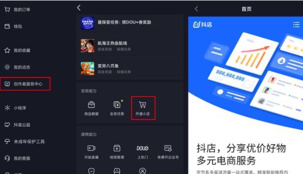 抖店违规商品封禁处理方法（如何避免抖店违规商品被封禁）