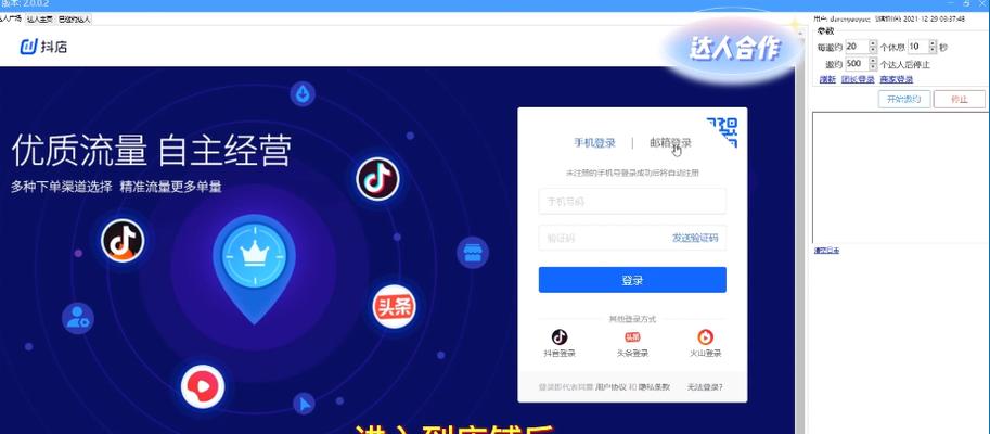揭秘抖店无货源最新玩法（如何利用社交媒体进行无货源销售）