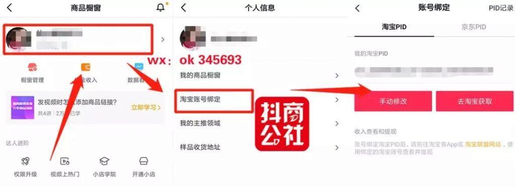 抖音12期免息券攻略（每周领取一次）