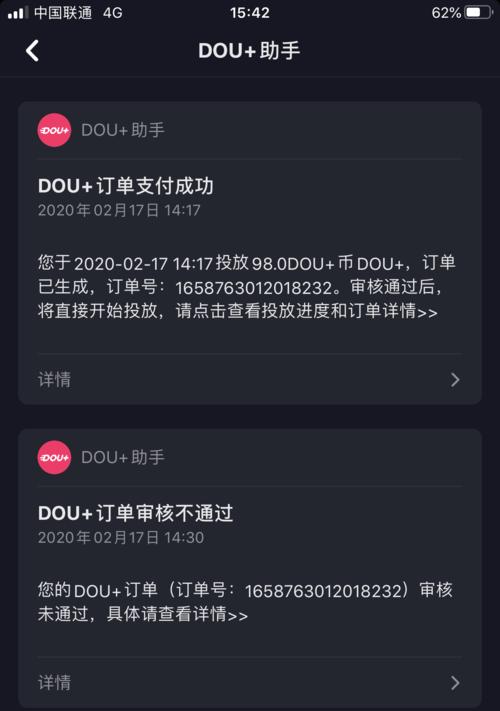 抖音被对方拉黑后该如何应对（解决抖音被拉黑的方法和注意事项）