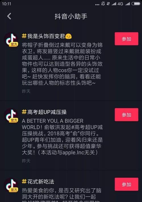 抖音播放量收益计算方法（了解抖音播放量如何影响收益）