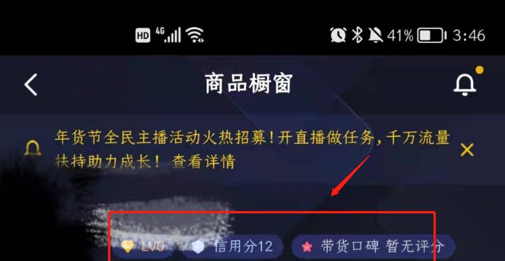 抖音多张图片不能挂小黄车的解决方法（教你如何让抖音的多张图片也能挂上小黄车）
