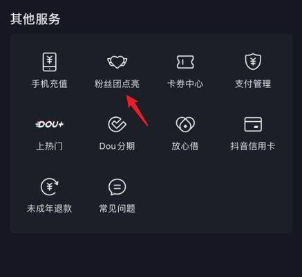 抖音粉丝灯牌升级，需要多久（分析抖音粉丝灯牌升级时间和方法）
