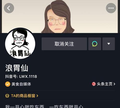 抖音粉丝等级提升规则详解（了解如何提升抖音粉丝等级）