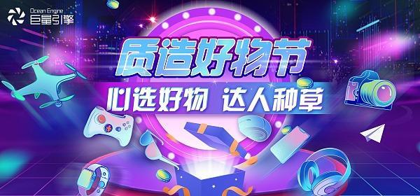 2024年抖音好物年货节来袭！