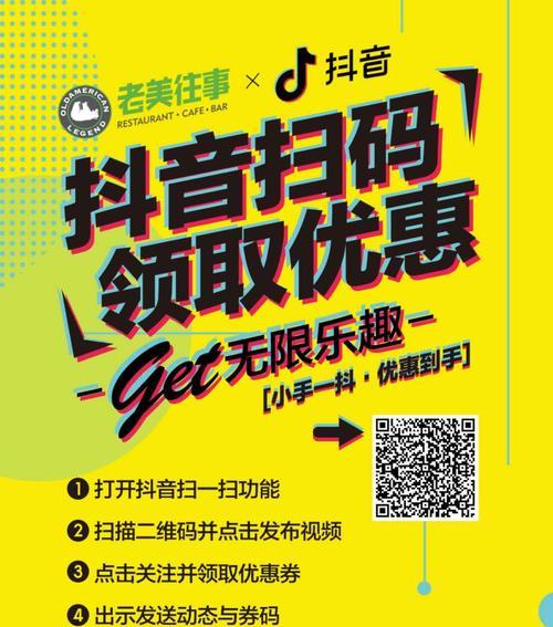 抖音合作码，让你的生活更丰富多彩（探究抖音合作码的作用和用途）