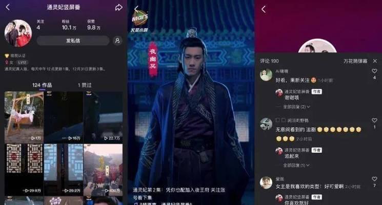 掌握抖音黑名单，了解该如何避免被封禁（详细介绍抖音黑名单）